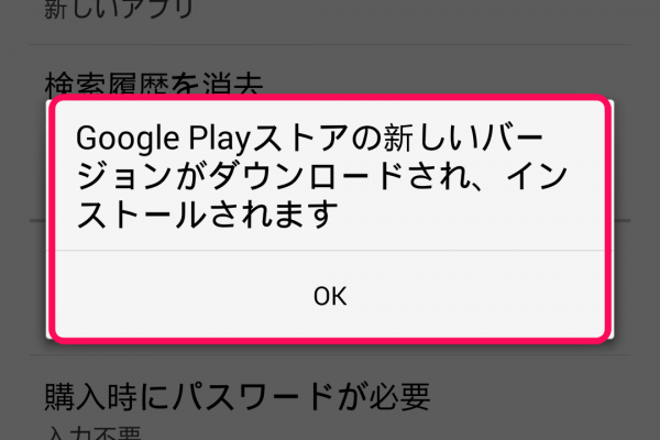 google play